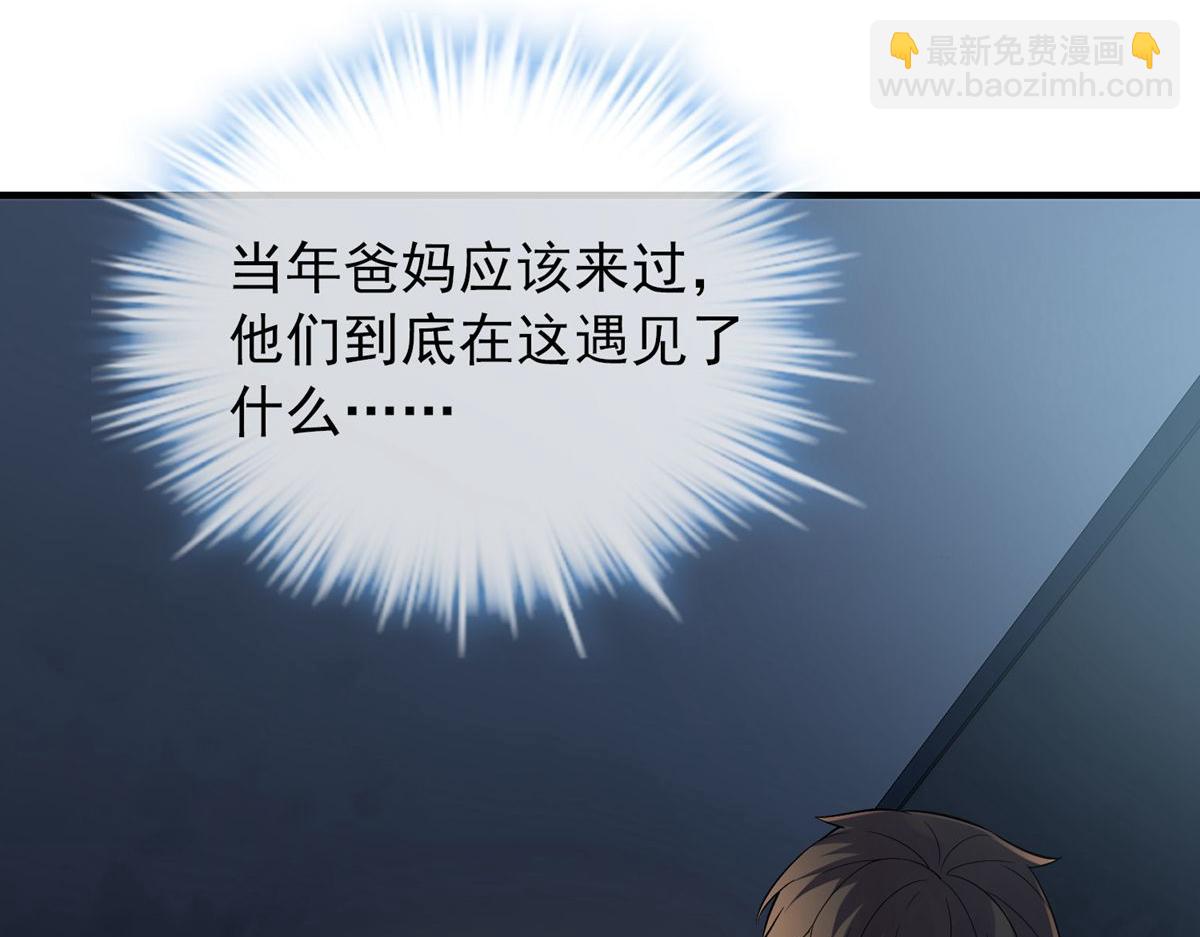 第48话(1/3)-第48话