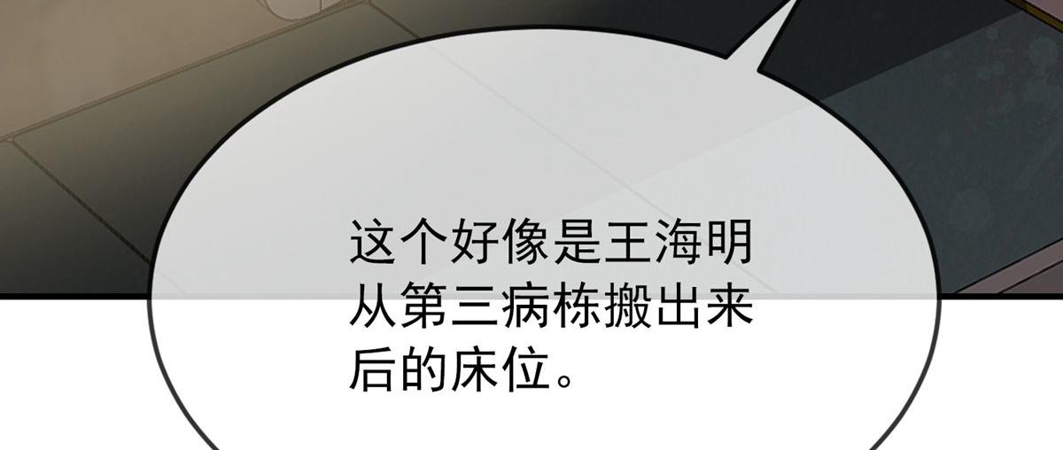 第48话(1/3)-第48话