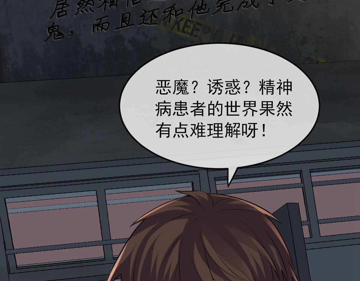 第48话(1/3)-第48话