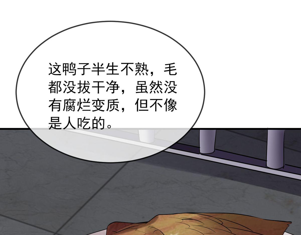 第48话(1/3)-第48话