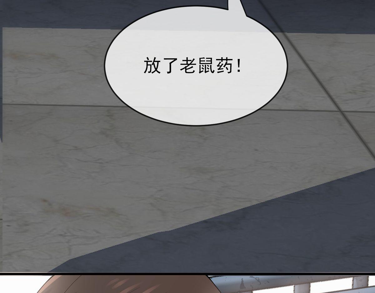 第48话(1/3)-第48话