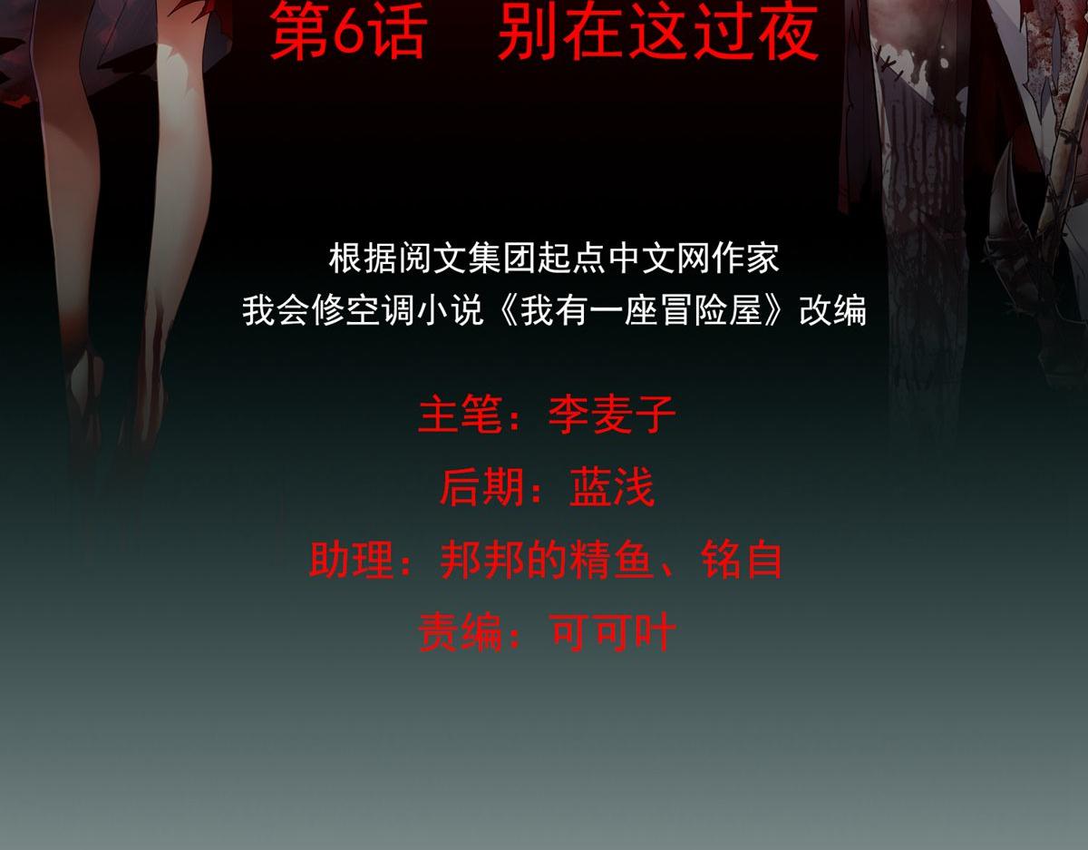 第6话(1/3)-第6话