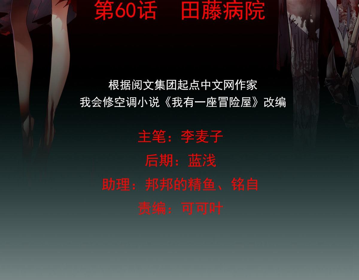 第60话(1/2)-第60话