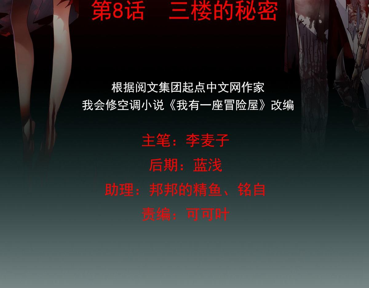 第8话(1/2)-第8话