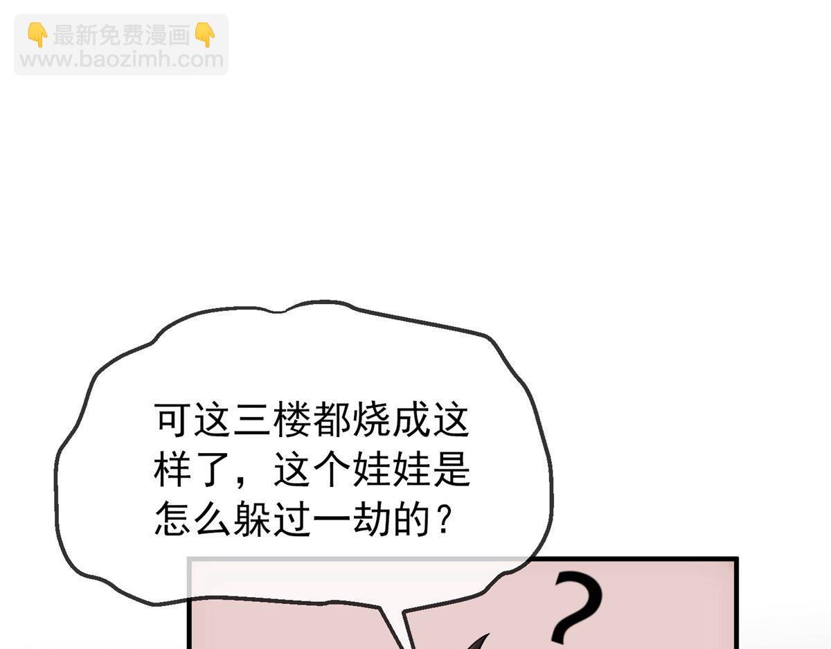 第8话(1/2)-第8话