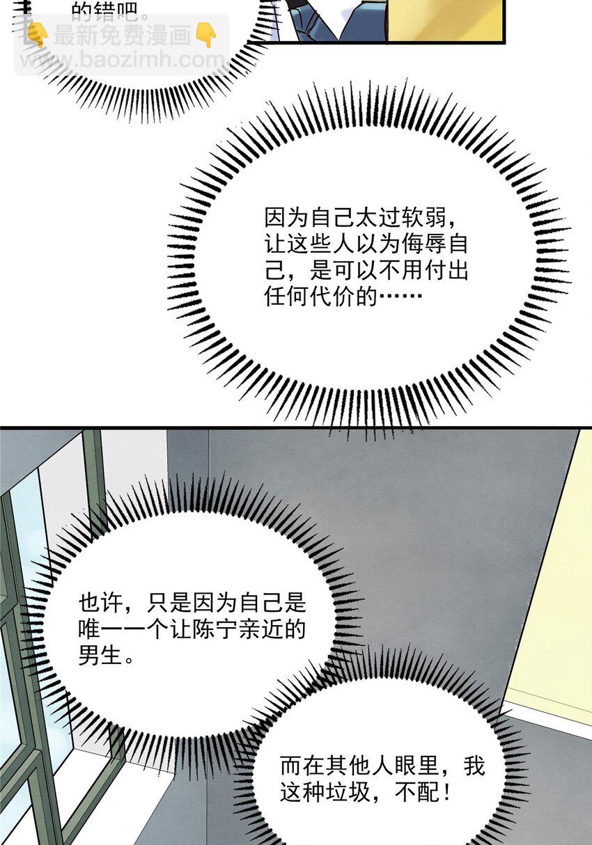 02 第二话 致失而复得的你(1/2)-第2话