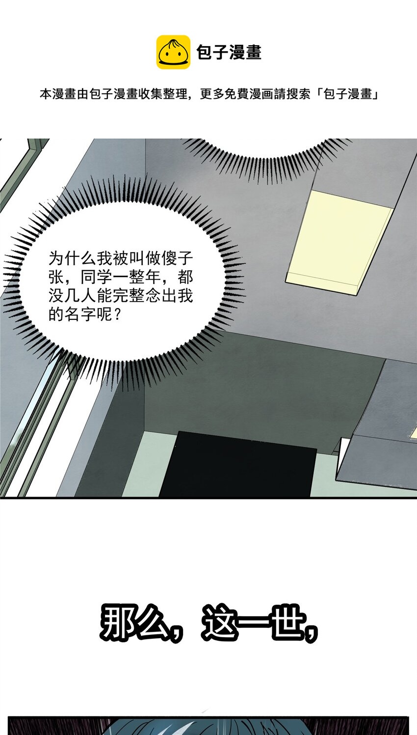 02 第二话 致失而复得的你(1/2)-第2话