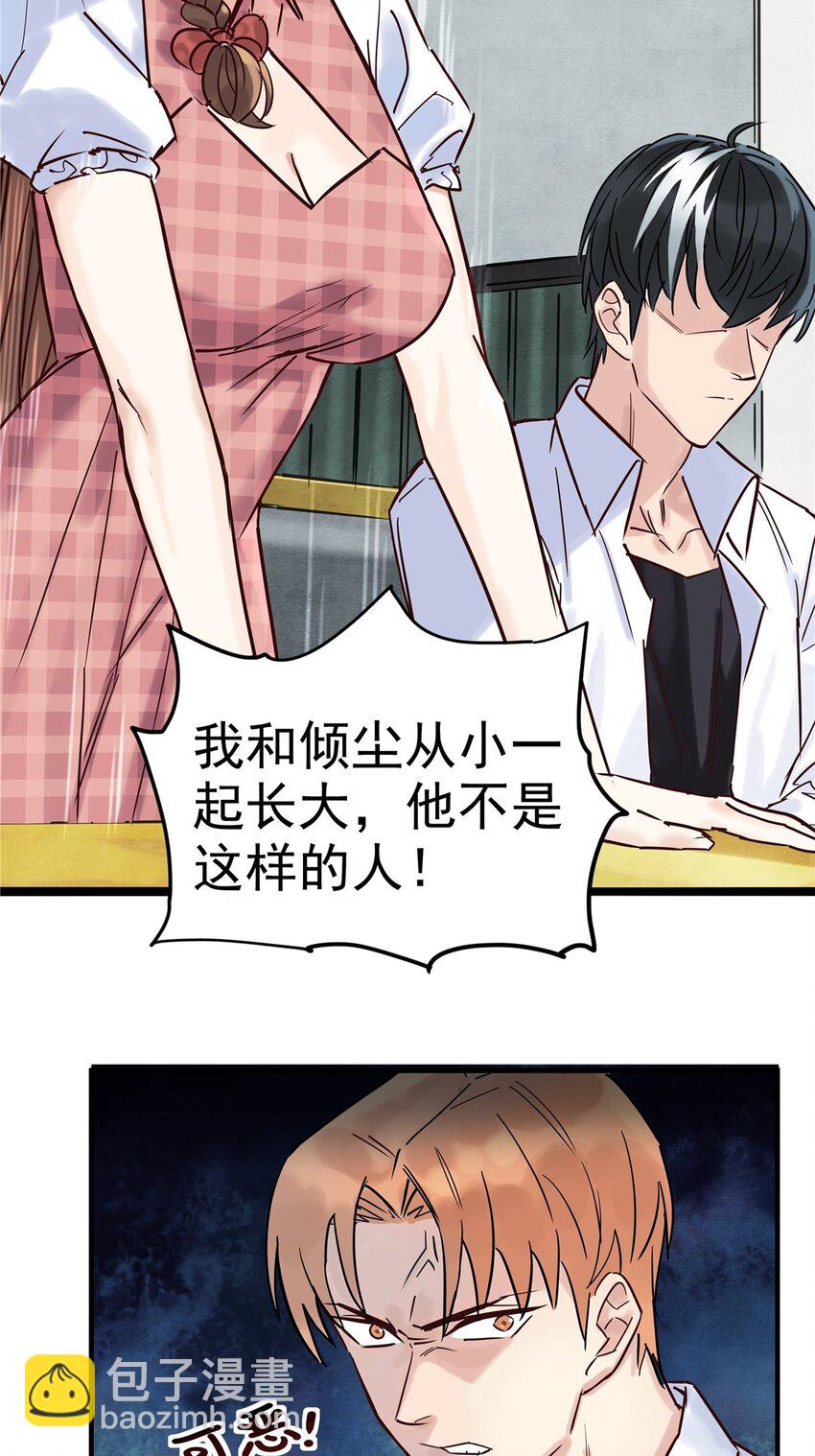 02 第二话 致失而复得的你(1/2)-第2话