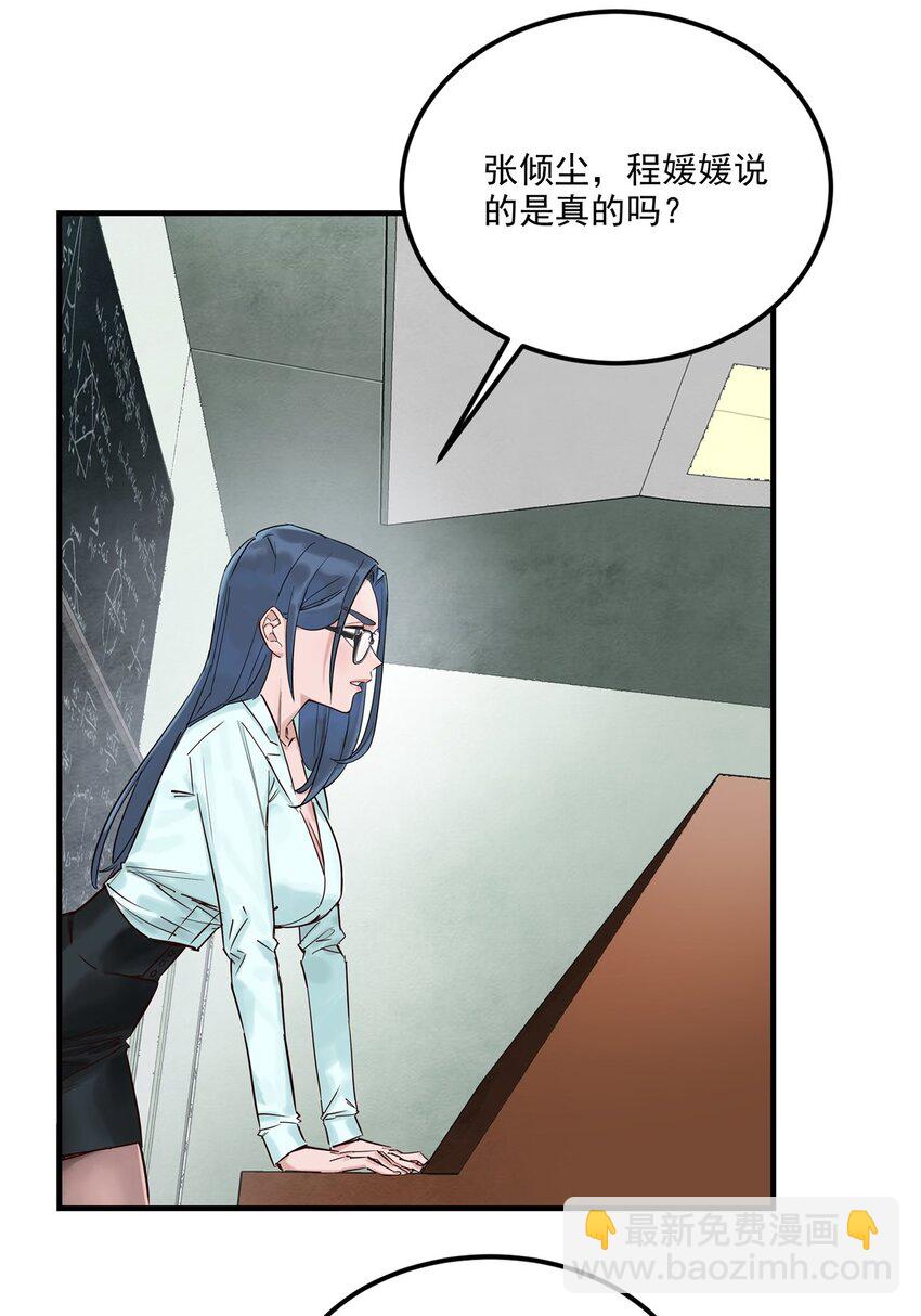 02 第二话 致失而复得的你(1/2)-第2话