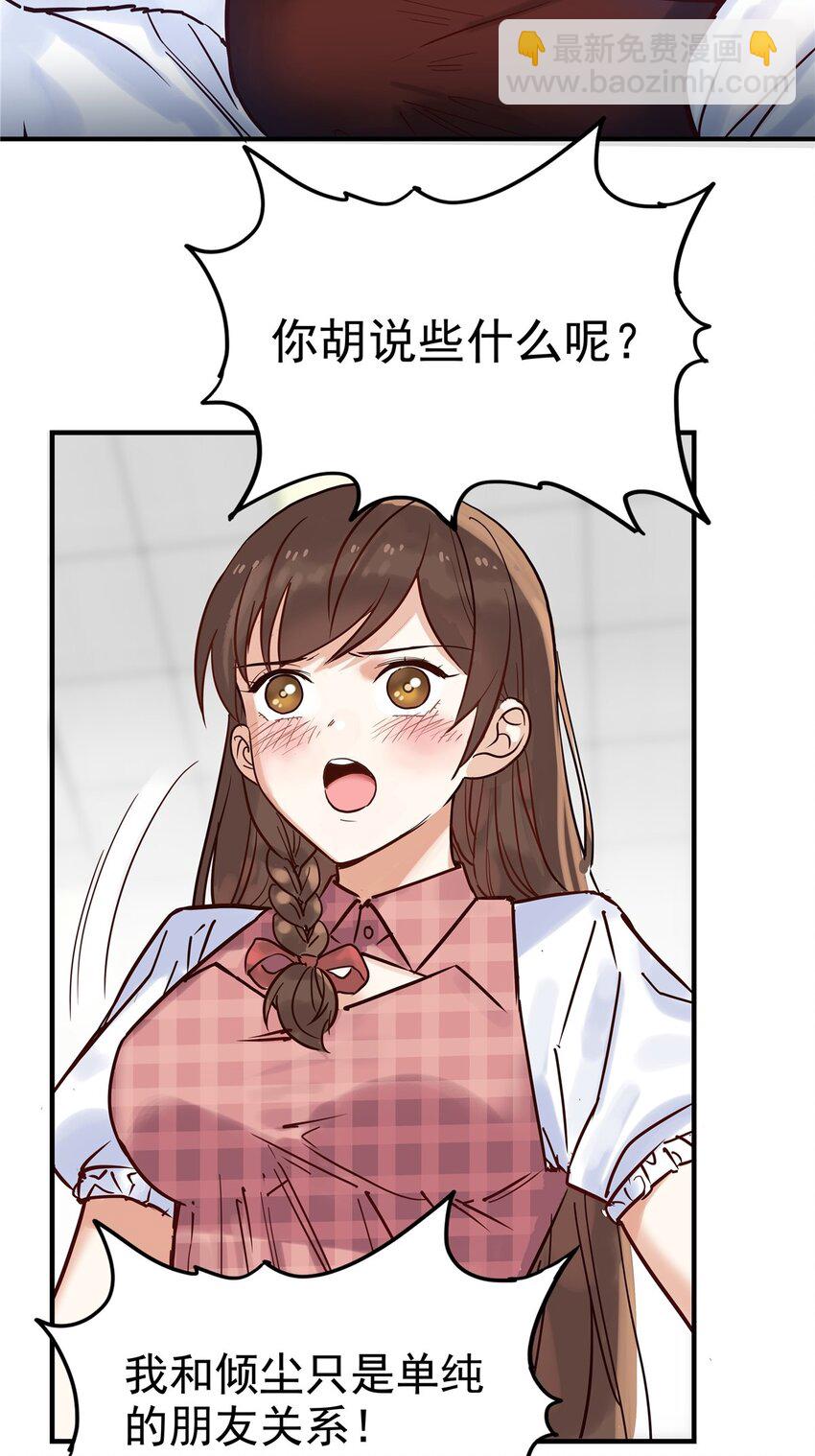 02 第二话 致失而复得的你(1/2)-第2话