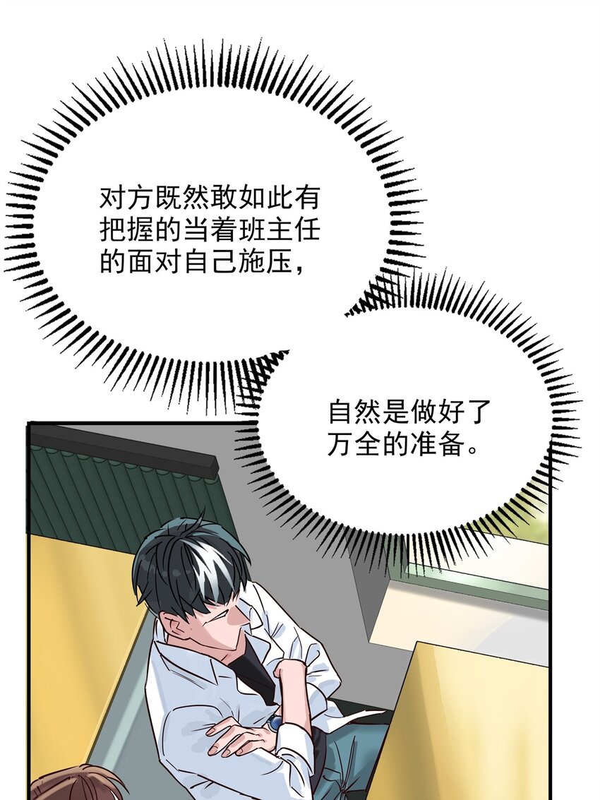 02 第二话 致失而复得的你(1/2)-第2话