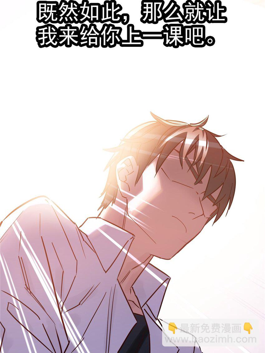 02 第二话 致失而复得的你(1/2)-第2话