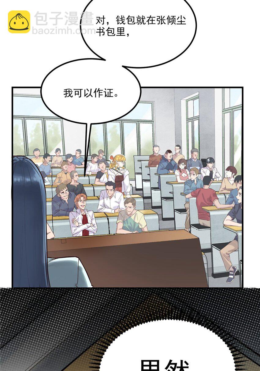 02 第二话 致失而复得的你(1/2)-第2话