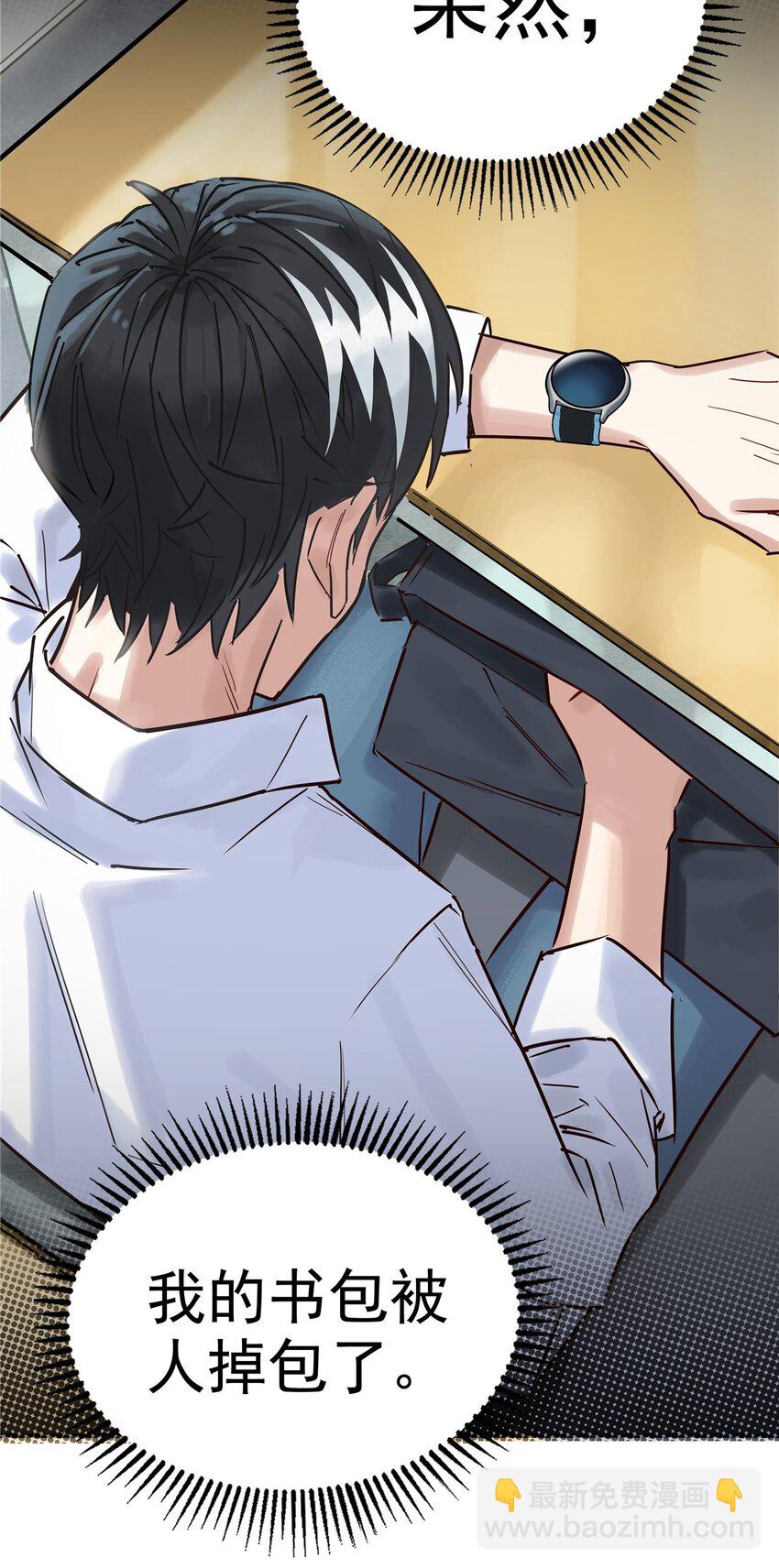 02 第二话 致失而复得的你(1/2)-第2话