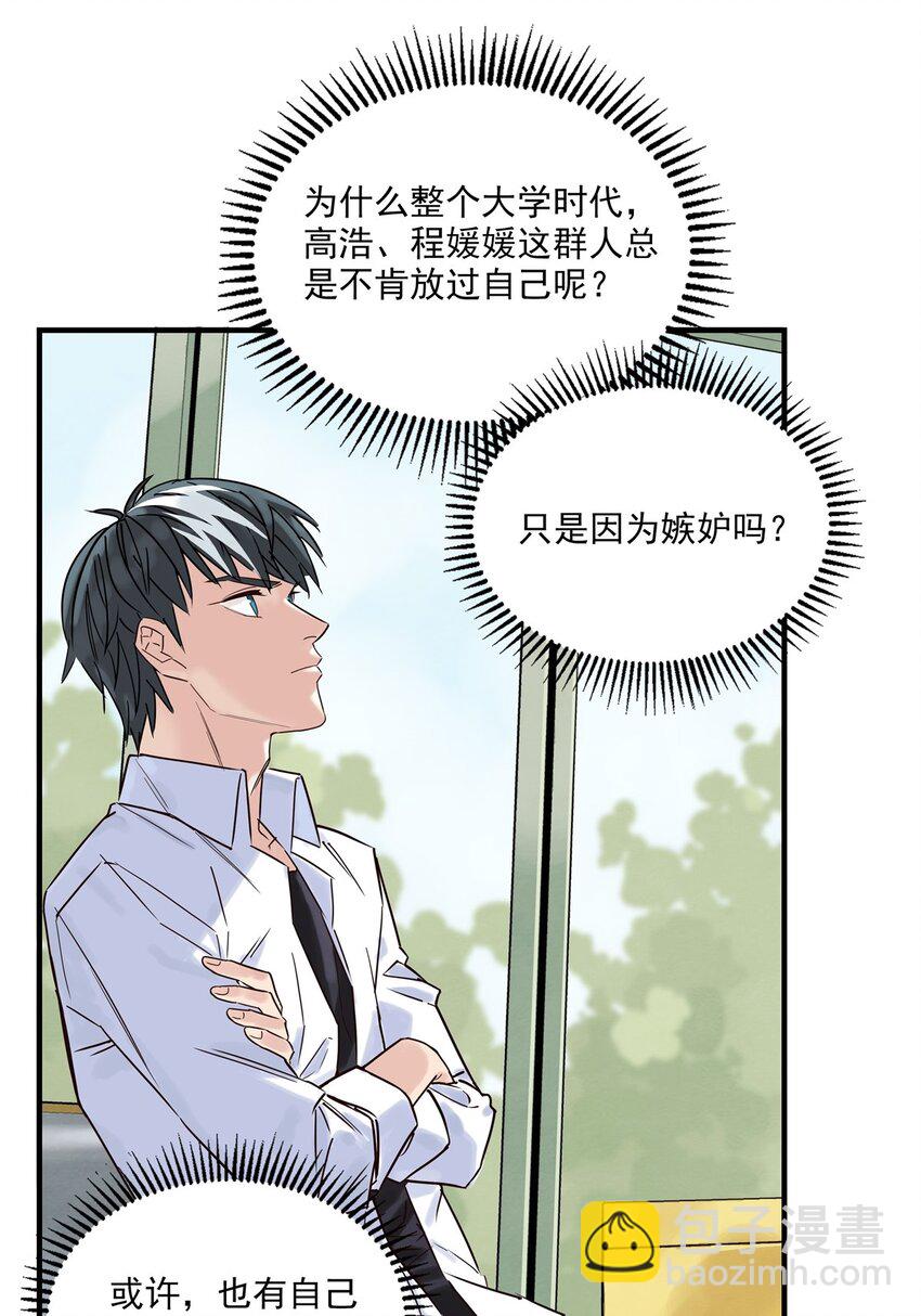 02 第二话 致失而复得的你(1/2)-第2话