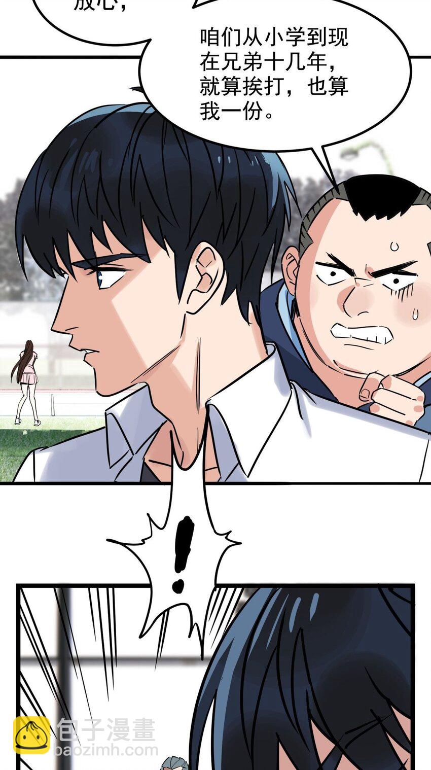 012 第十二话 魂之共有&镇元子(1/2)-第12话