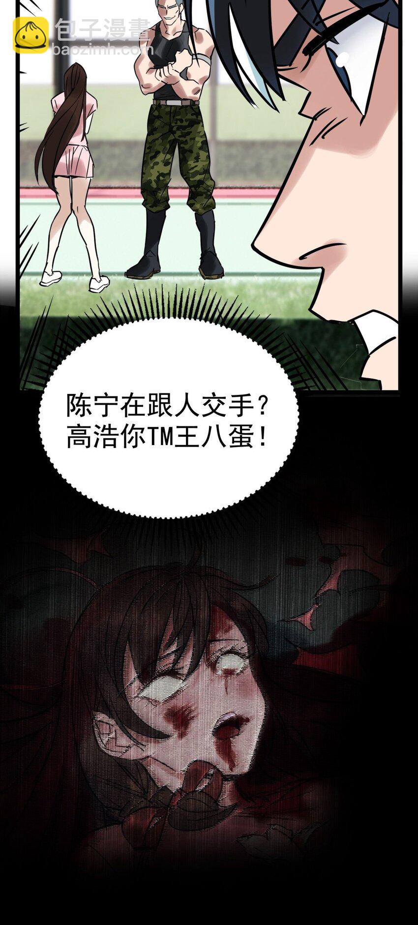 012 第十二话 魂之共有&镇元子(1/2)-第12话