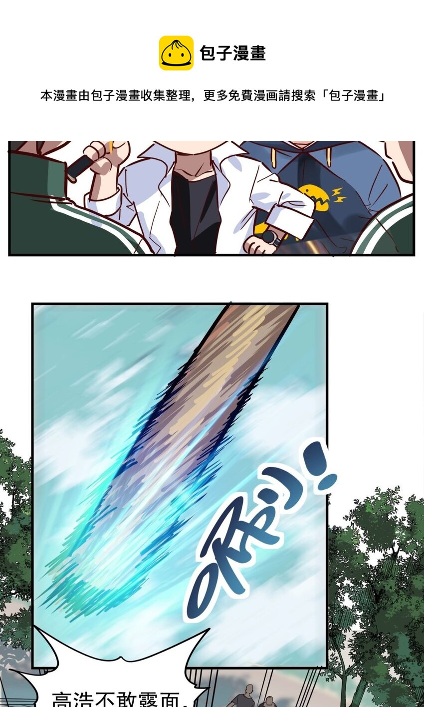 012 第十二话 魂之共有&镇元子(1/2)-第12话