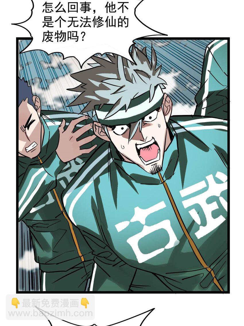 012 第十二话 魂之共有&镇元子(1/2)-第12话