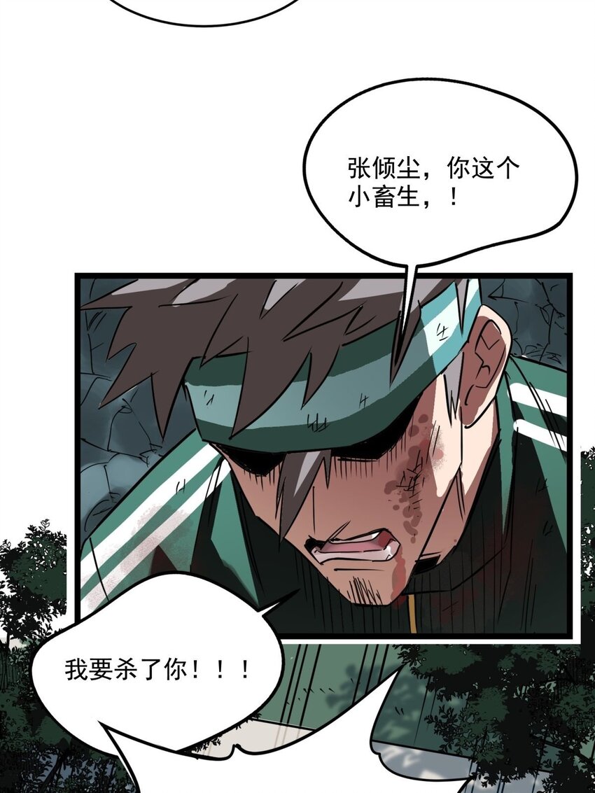 012 第十二话 魂之共有&镇元子(1/2)-第12话