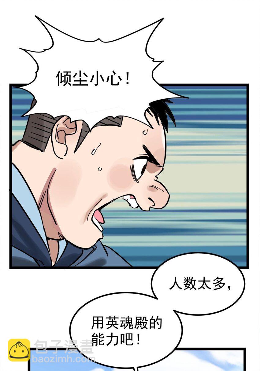 012 第十二话 魂之共有&镇元子(1/2)-第12话