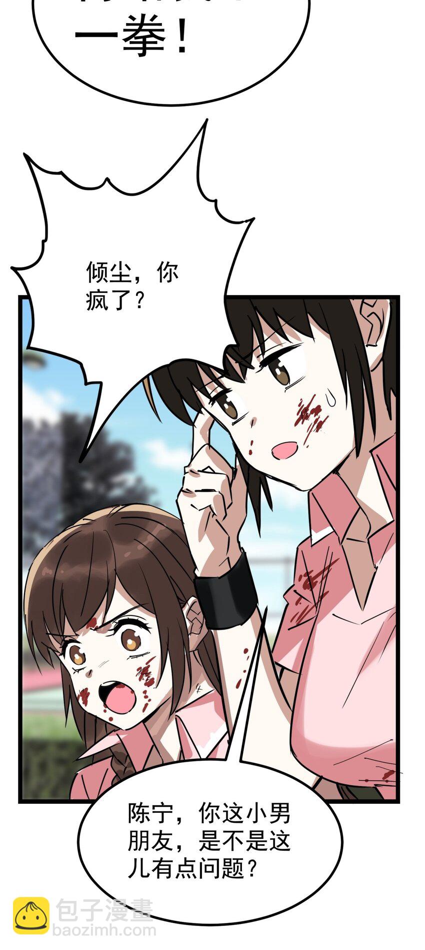 014 第十四话 猛虎出山(1/2)-第14话