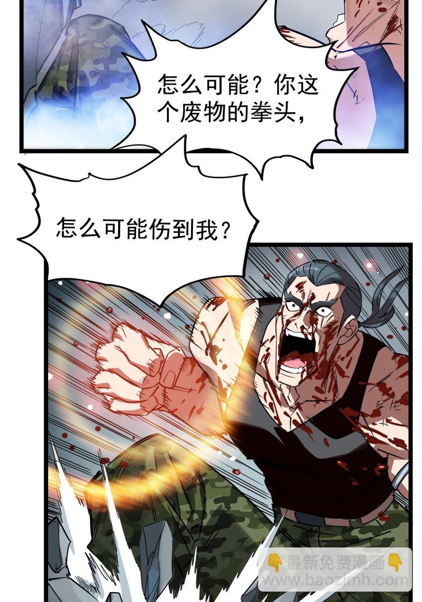 014 第十四话 猛虎出山(1/2)-第14话