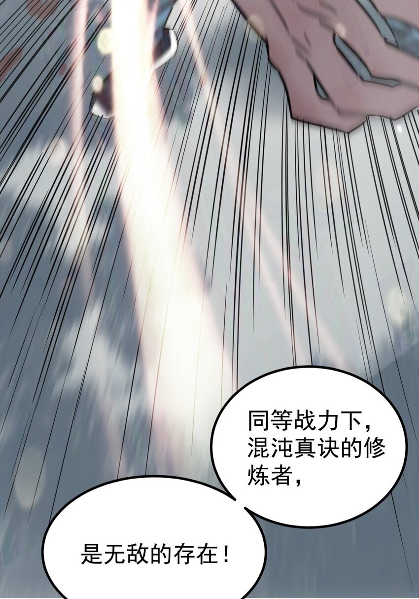 014 第十四话 猛虎出山(1/2)-第14话