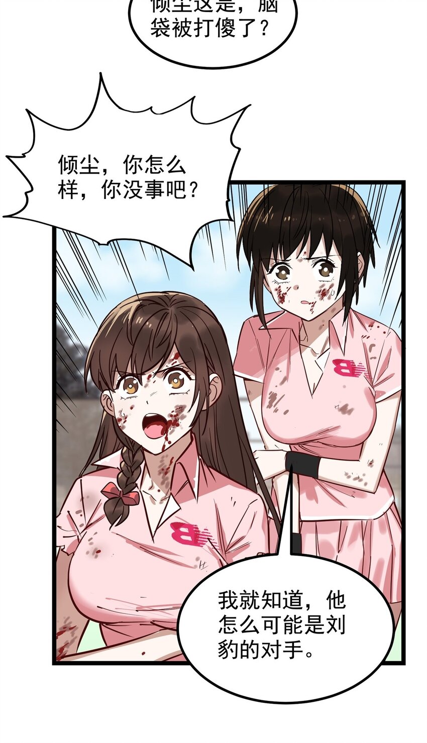 014 第十四话 猛虎出山(1/2)-第14话