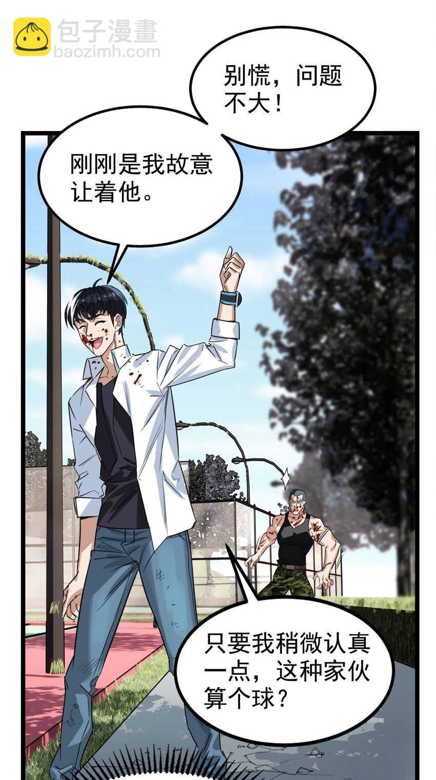 014 第十四话 猛虎出山(1/2)-第14话