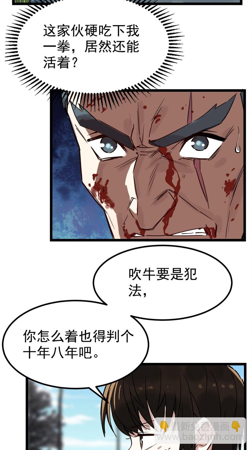 014 第十四话 猛虎出山(1/2)-第14话