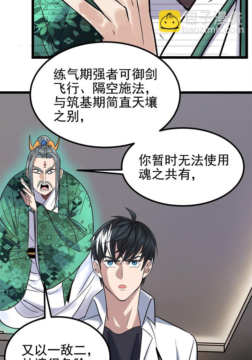 020 第二十话 英魂殿再开(1/2)-第20话