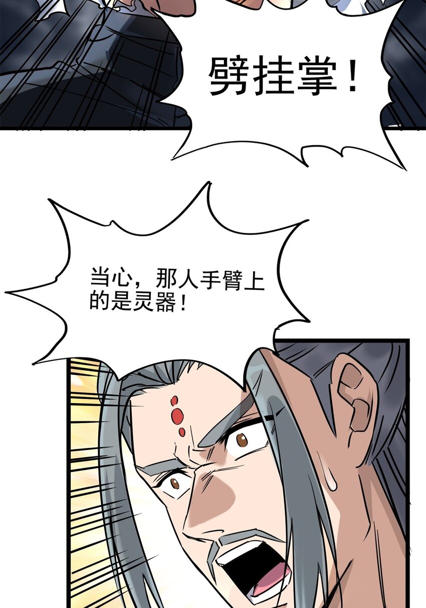 020 第二十话 英魂殿再开(1/2)-第20话