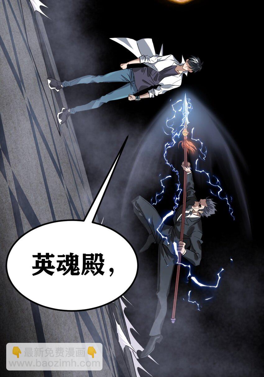 020 第二十话 英魂殿再开(1/2)-第20话