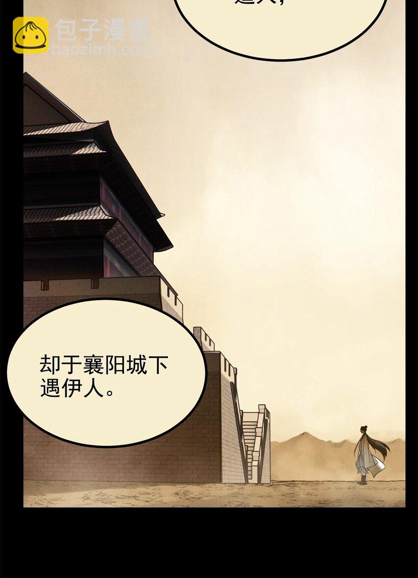 020 第二十话 英魂殿再开(1/2)-第20话