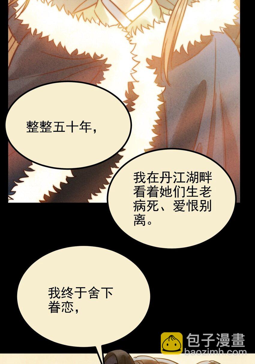 020 第二十话 英魂殿再开(1/2)-第20话