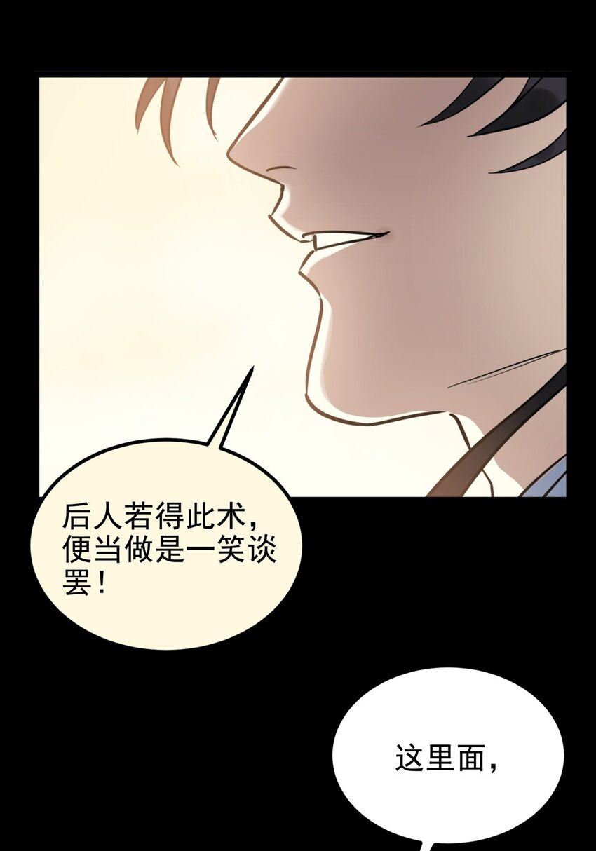 020 第二十话 英魂殿再开(1/2)-第20话