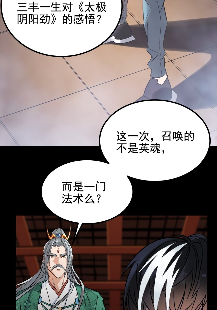 020 第二十话 英魂殿再开(1/2)-第20话