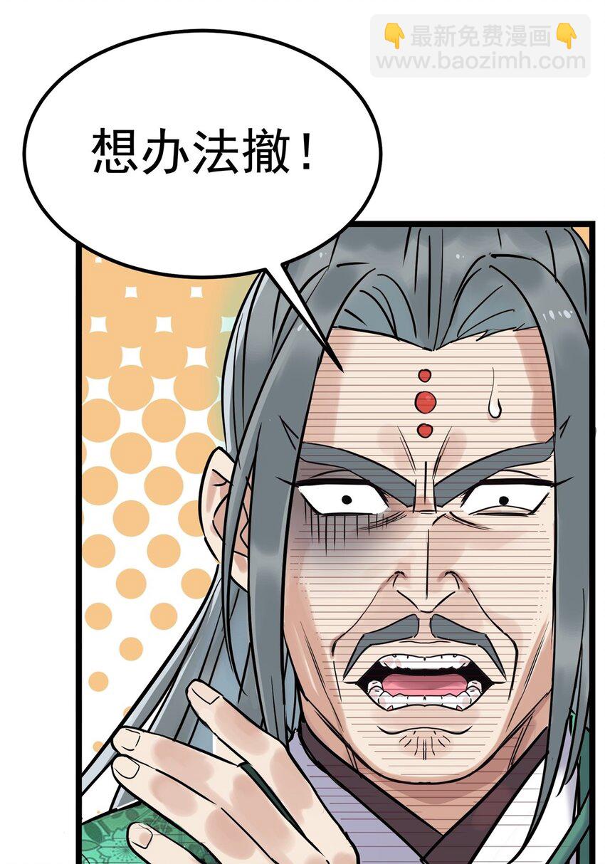 020 第二十话 英魂殿再开(1/2)-第20话