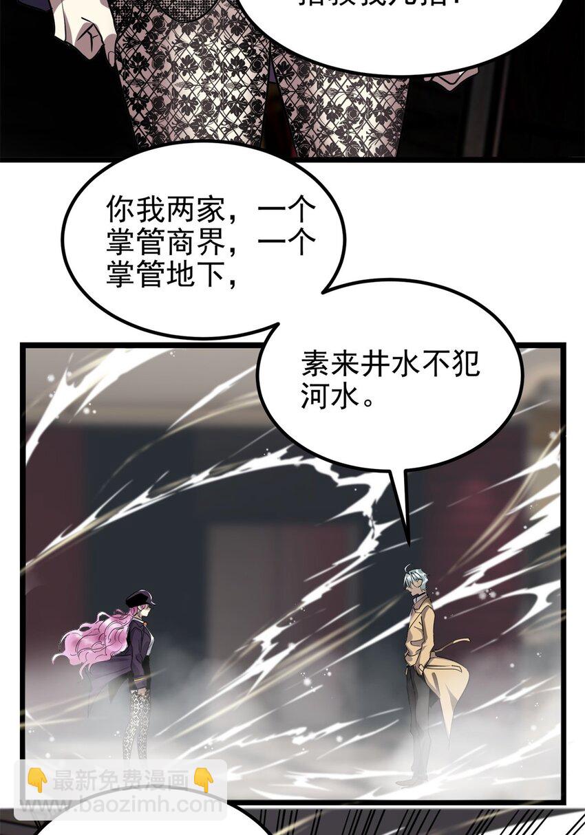 022 第二十二话 我罩你-第22话