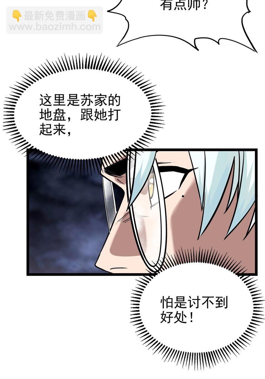 022 第二十二话 我罩你-第22话