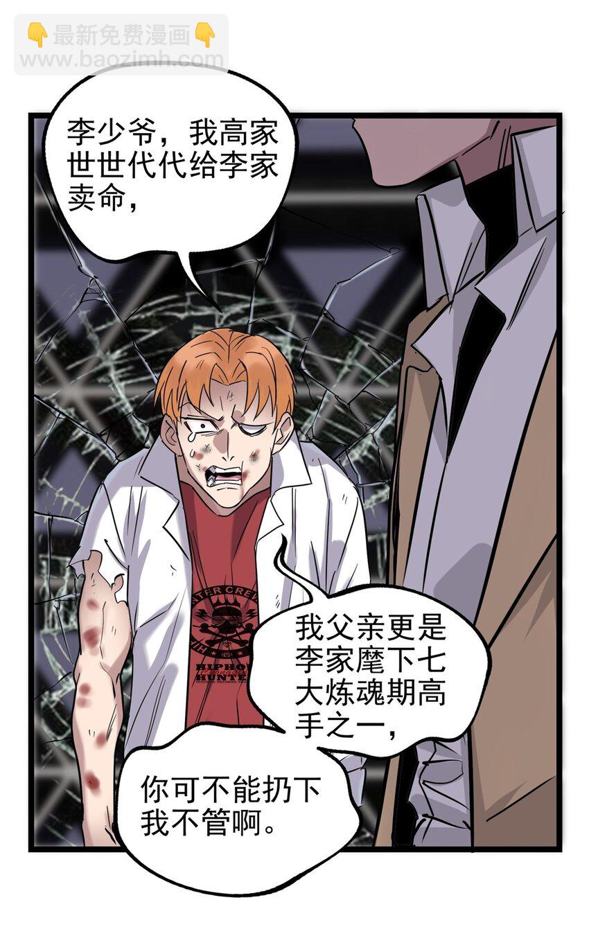 022 第二十二话 我罩你-第22话