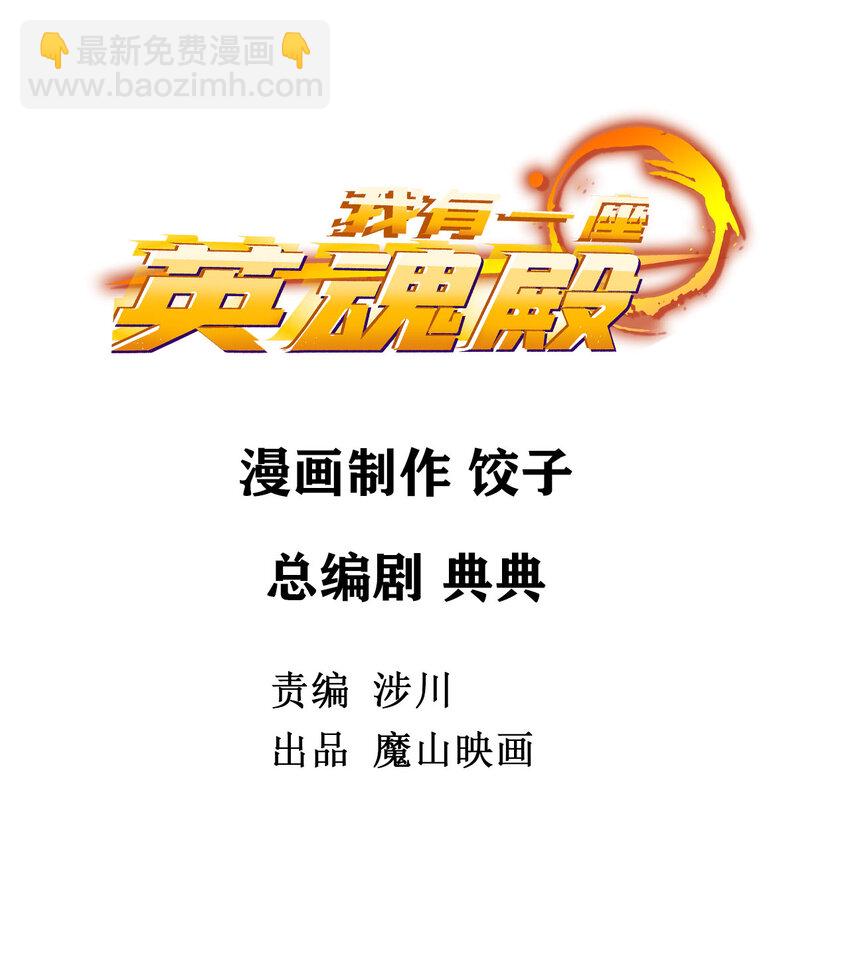 022 第二十二话 我罩你-第22话