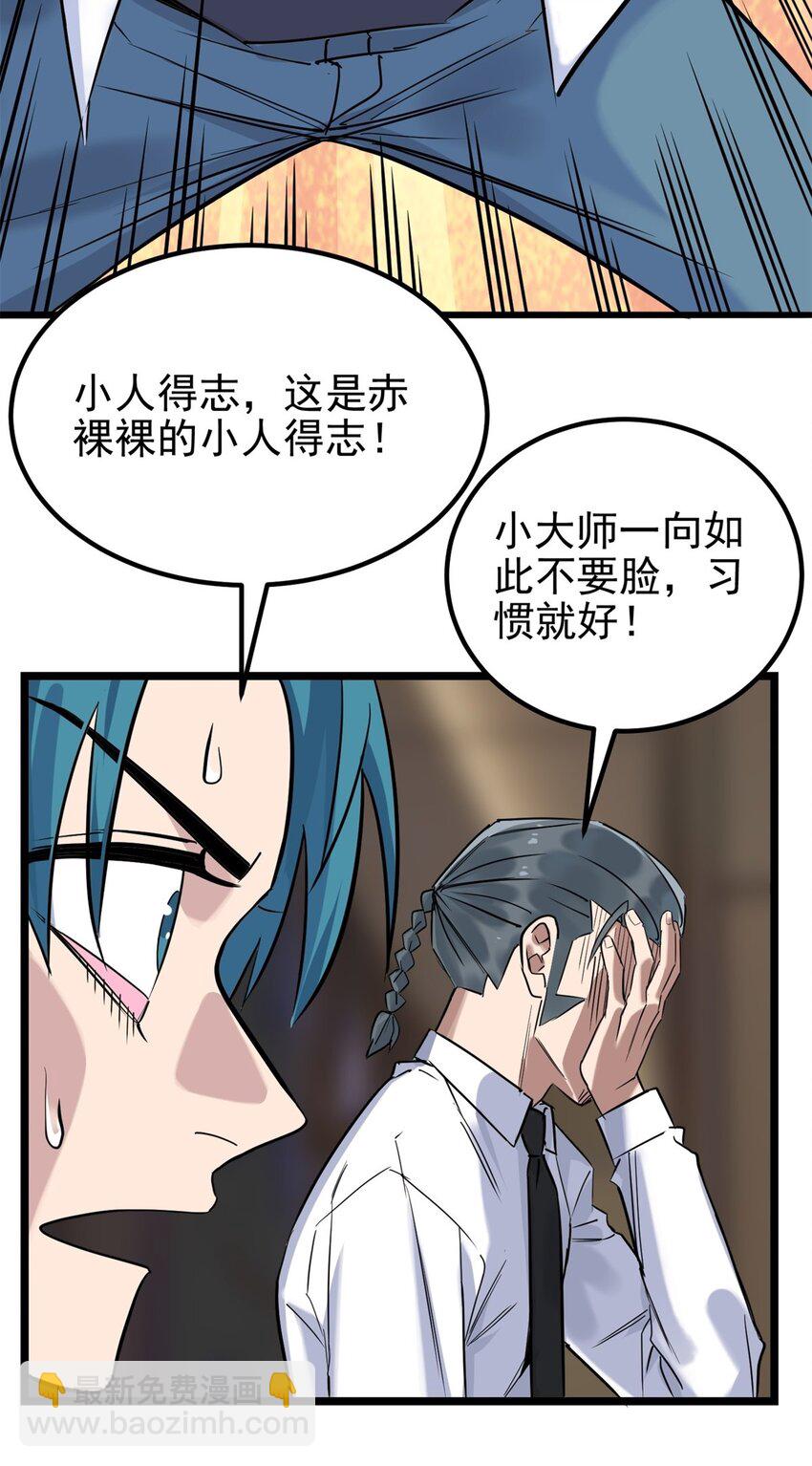 022 第二十二话 我罩你-第22话