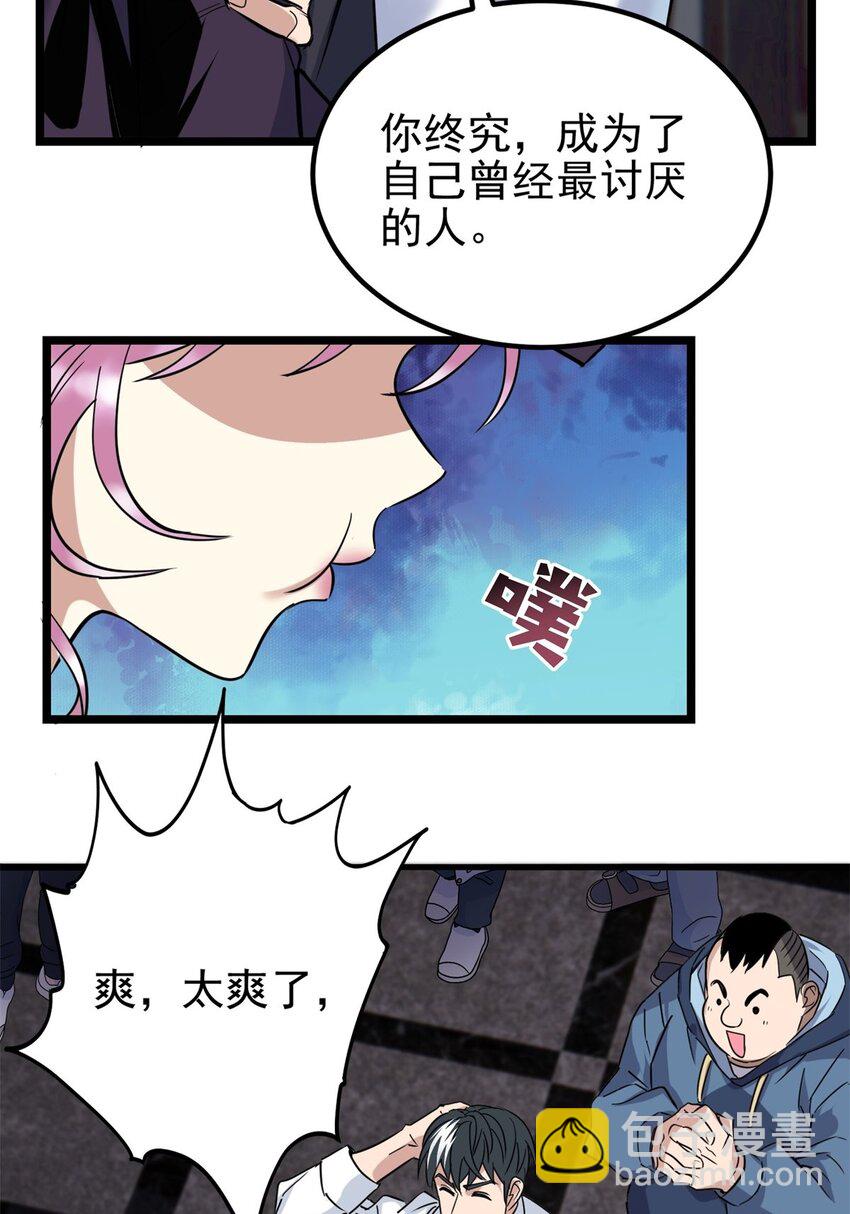 022 第二十二话 我罩你-第22话