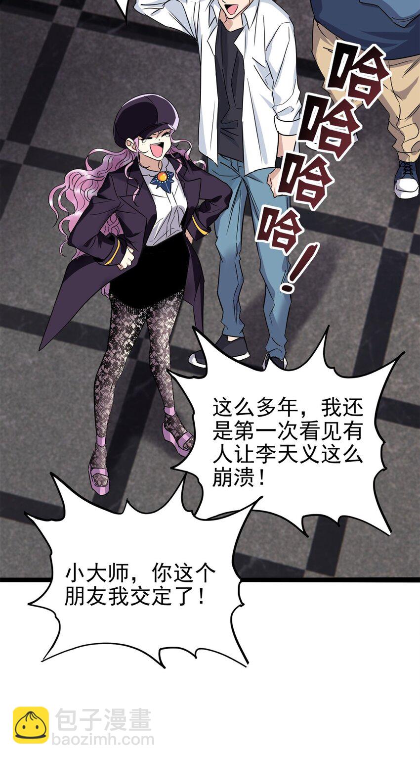 022 第二十二话 我罩你-第22话