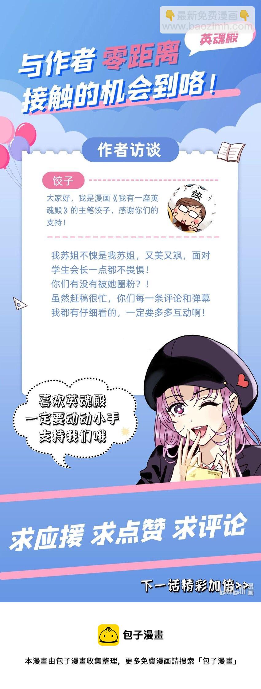 022 第二十二话 我罩你-第22话