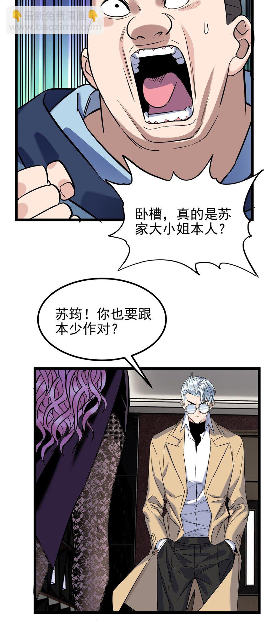 022 第二十二话 我罩你-第22话