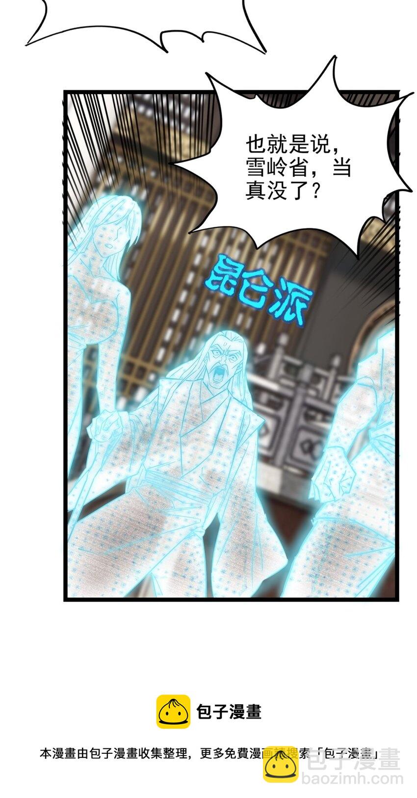 028 第二十八话 巫族的目标-第28话