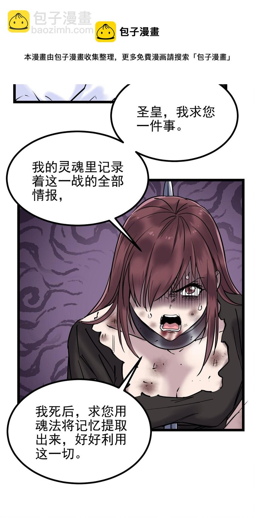 028 第二十八话 巫族的目标-第28话